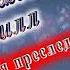 С Днём Рождения Кирилл