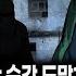 무서운이야기 실화 자전거 여행중 목격하게 된 흰옷의 사람들 살고싶으면 무조건 도망치세요 ㅣ짬뽕도사님 사연ㅣ돌비공포라디오ㅣ괴담ㅣ미스테리 인터뷰ㅣ시청자 사연ㅣ공포툰ㅣ오싹툰ㅣ공포썰
