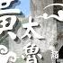 中橫景點 太魯閣國家公園 Taroko Attractions Featuring Canyons And Cliffs 燕子口 綠水遊憩區 合流露營區 祥德寺 禪光寺 崖壁峭立 景緻清幽