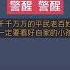 羅帥宇案第一份錄音檔案 無刪減