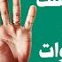 عرف نفسك بالاسبانى التحيات تعلم الاسبانية من الصفر للاحتراف