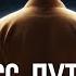 ПУТЬ К БОГУ ЖИЗНЬ ПО БХАГАВАТГИТЕ Ч 3 Рам Дасс медитация непознанное аудиокнига бхагаватгита