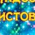 Счастливого Рождества Красивые Поздравления С Рождеством Христовым 25декабря 7января С Рождеством