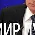 Путин оскобления Рустави 2 Путина Путин прокомментировал оскорбления со стороны телеведущего