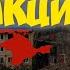 Flowers In Bakhmut Russian War Song Максим Кузин Реакция