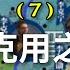 地圖解說五代十國 五代演義7 李存勖上位 十分鐘瞭解李克用的三箭遺命
