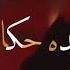 حالات واتس عصام صاصا ع البيست بترقص بطايه