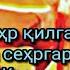 Қақшатқич зарба Сеҳр қилган кишини ва сеҳргарни шарий жазолаш усули