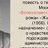 Забытые книги о войне