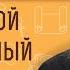 КТО ТАКОЙ МЫСЛЕННЫЙ ВОЛК Протоиерей Александр Никольский