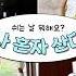 혼자사는 프리랜서의 여름맞이 집콕 브이로그 이 모든 걸 하루에 다 했다고 청소 집밥 넷플릭스