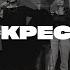 Воскресное служение 20 03 2022 L Церковь прославления Ачинск