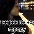 XCHO ПОЭТ ТЕКСТ LYRICS
