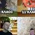 ЛЕТО для школьников Мелстрой мем Mellstroy мелстройврек школа