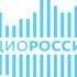Переход вещания с ГТРК Саха на Радио России 03 09 2020