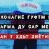 Барои зангири