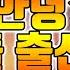 이창환TV 2021년 12월 09일 목요일 8시 이젠안녕 Live 실시간방송