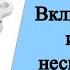 Шумные соседи Включу им виброколонку и уеду на несколько дней Можно ли так