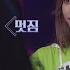ENG Sub 비하인드 카리스마 뿜뿜 마지막 퍼즐의 등장 ㅣ식스퍼즐 리허설 컴백전쟁 퀸덤 9화