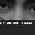 Риально вирт виртовский чонгук бтс глаза доброта