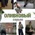 БЕСПЛАТНЫЙ гайд по моде с готовыми сочетаниями одежды на осень в моем ТГ канале ссылка в описании