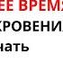 Последнее время Книга Откровения 6 печать Шаги веры 295