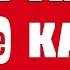 Как у меня украли канал Что делать при краже канала