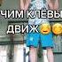 УЧИМ САМОЕ ПРОСТОЕ ДВИЖЕНИЕ НОГАМИ ШАФЛ ИЗ ТИК ТОК ТРЕНДОВ 2021 КАК НАУЧИТЬСЯ ТАНЦЕВАТЬ ДОМА