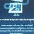 Ошибка Появилась новая версия приложения YouTube Как решить