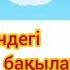 Мамандығым қазіргі мақтанышым