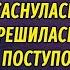 Побег из реанимации РАССКАЗ Настя Ильина