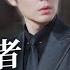 她走了三年 他找了三年 直到看到她的新婚照全城播放 他疯了 为何爱我者予我牢笼
