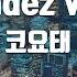 TJ노래방 Rendez Vous 코요태 TJ Karaoke