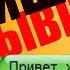 Бывшая написала Игнорить или отвечать как общаться зачем она пишет