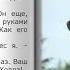 Загадочное происшествие в Стайлзе 6 глава Аудиокнига по роману Агаты Кристи