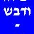 גלי עטרי ביחד עם חלב ודבש הללויה