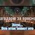 Песня Слизерина Harrypotter гаррипоттер слизерин Hogwarts Slytherin