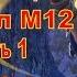 Neverwinter Online Божественный оракул Часть 1 М12