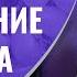 Молитва и свидетельство об исцелении Лидии Пономарёвой