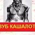 Джек Лондон Зуб кашалота Аудиокнига