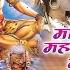 Jai Bhole Baba Tavsharanam