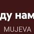 Между нами ничего нет MUJEVA Текст