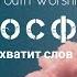 JG Youth Worship АТМОСФЕРА лирик караоке