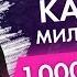 Как стать миллиардером В чем секрет миллиардеров Как попасть в список Forbes