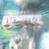 THREE SIX MAFIA PRESENTS HYPNOTIZE CAMP POSSE TRACK 7 FIE IT ON UP FEATURING LA CHAT AND T ROCK
