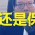 灭中共还是保赤党 郝海东夫妇的建国宣言与蔡霞的秘密录音