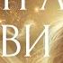 АКТИВАЦИЯ ГОРЛОВОЙ ЧАКРЫ ЖЕНСКАЯ МАНТРА ЛЮБВИ ИСЦЕЛЯЮЩАЯ МЕДИТАЦИЯ