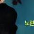 노란 버스를 타고 간 여인 조덕배 2007 발매일 Cho DeokBae South Korean Singer Songwriter 韓國歌謠