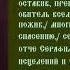 Преподобный Серафи м Саровский Чудотворец Тропарь Кондак Духовное песнопение
