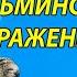 Крым 2012 Альминское сражение